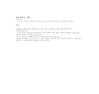 변제독촉장 (일어번역) 변제독촉장 (일어번역)